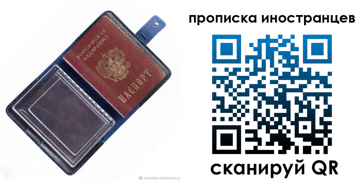 временная регистрация в Кяхте