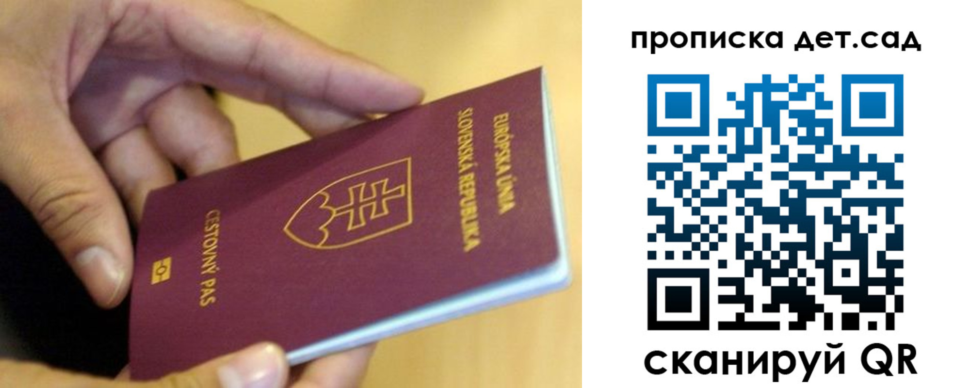 купить прописку в Кяхте