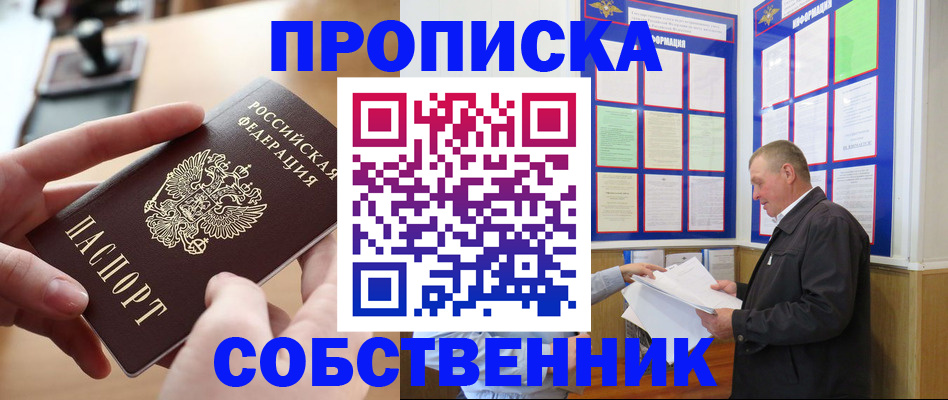 временная регистрация для всех в Кяхте