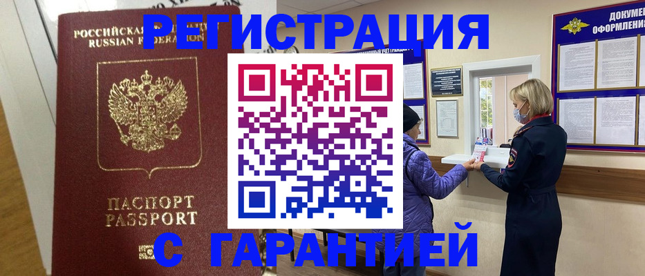 прописка поиск в Кяхте