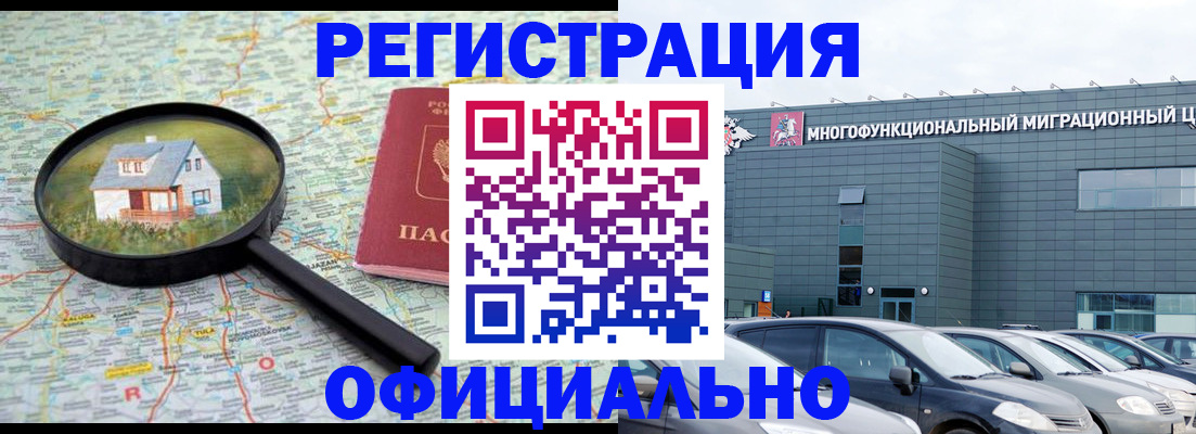 прописка от собственника в Кяхте
