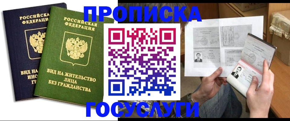 прописка паспорт в Кяхте